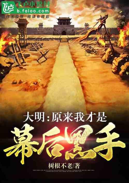 逃出茂密的丛林
